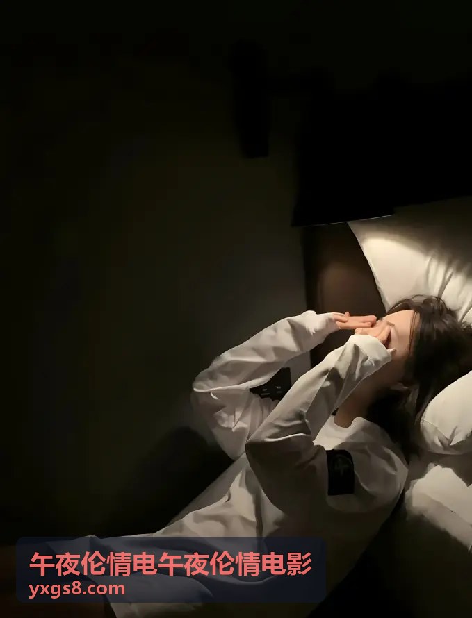 都市情感午夜伦情电午夜伦情电影